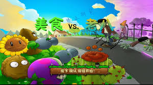 植物大戰(zhàn)僵尸火麒麟版合集