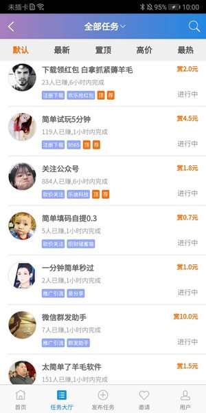 多團聯(lián)盟app3