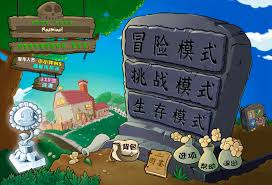 植物大戰(zhàn)僵尸英文原版合集