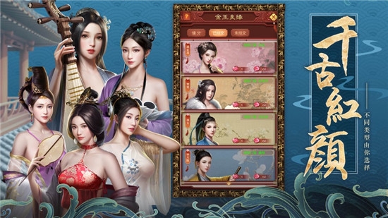 傾世名姬安卓版1