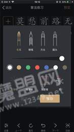 指尖書(shū)法客戶(hù)端3