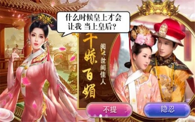 入宮當皇后內購版3