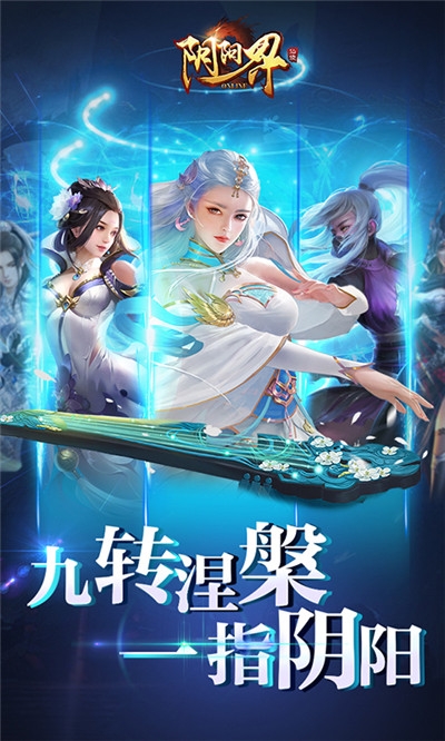 陰陽(yáng)界推薦版3