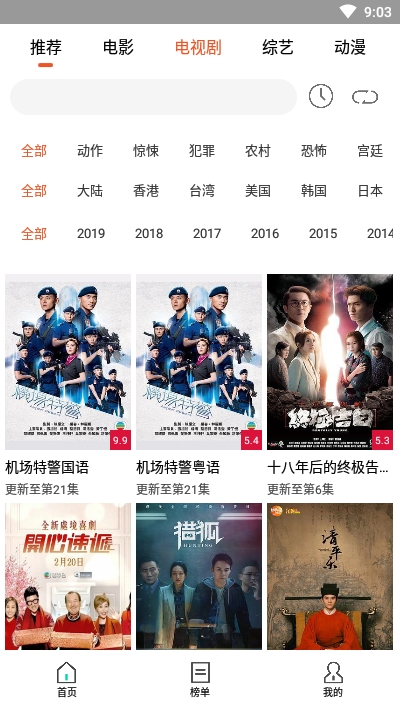 哆啦影視app(免費追劇)3