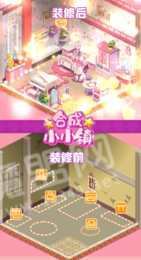 合成小小鎮紅包版3