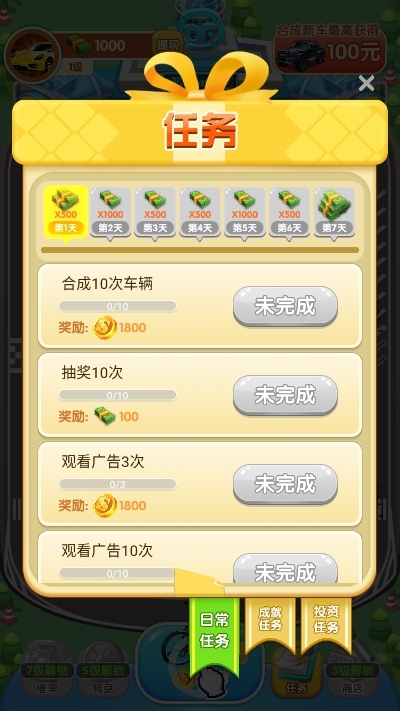 快遞大亨手游紅包版1