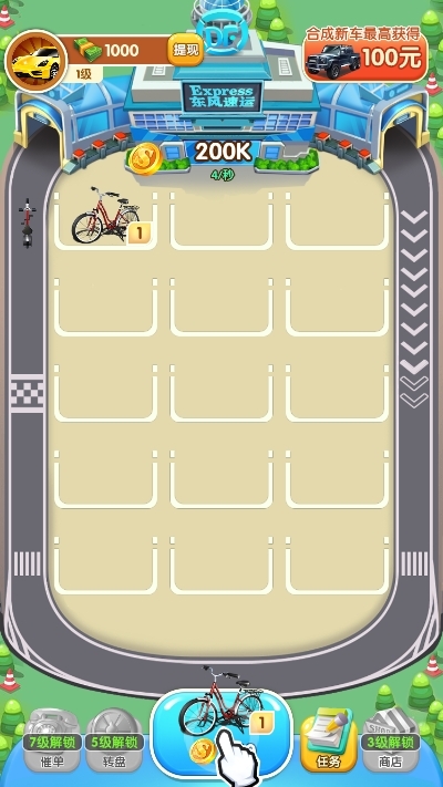 快遞大亨手游紅包版2