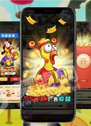 全軍出雞紅包版1