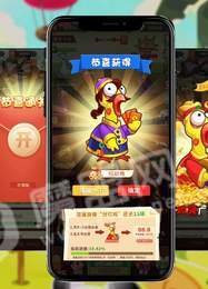 全軍出雞紅包版2