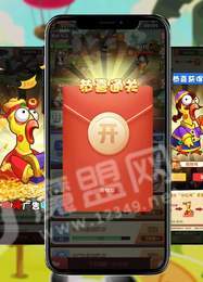 全軍出雞紅包版3