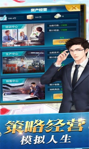 跑腿大富豪紅包版3