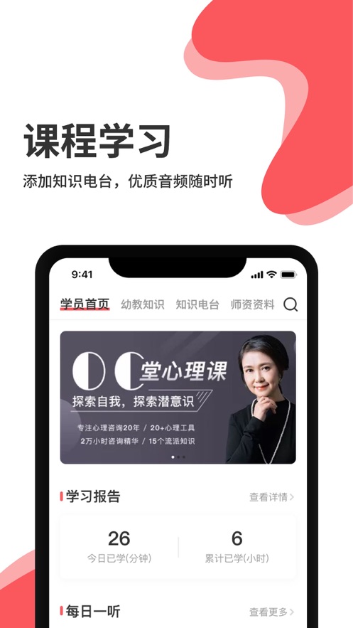 早幼視界app軟件1