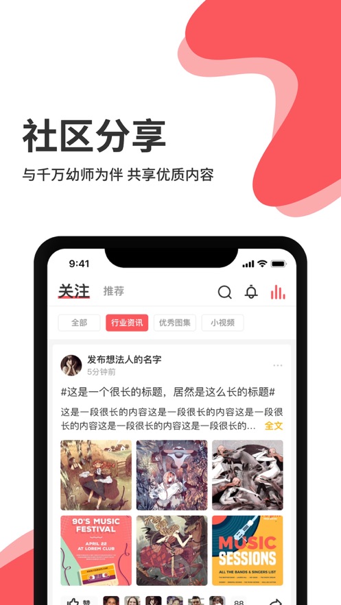 早幼視界app軟件3