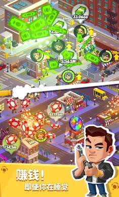 放置幫派大亨無限鉆石3