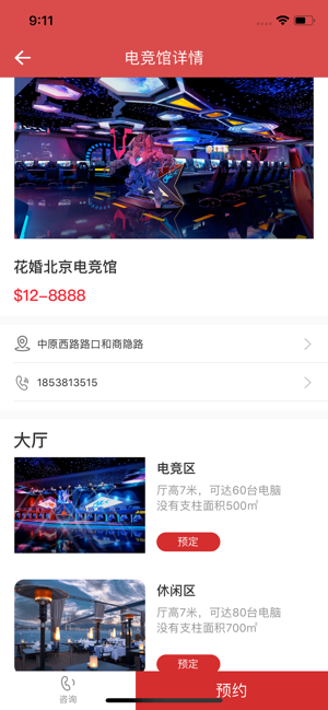 虎合電競(jìng)2