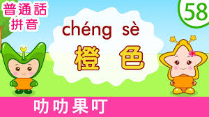 一起學(xué)普通話合集