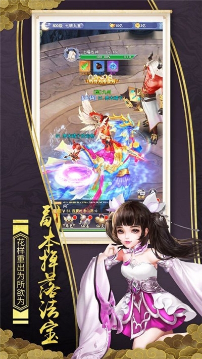 仙姬尋夢(mèng)福利版2