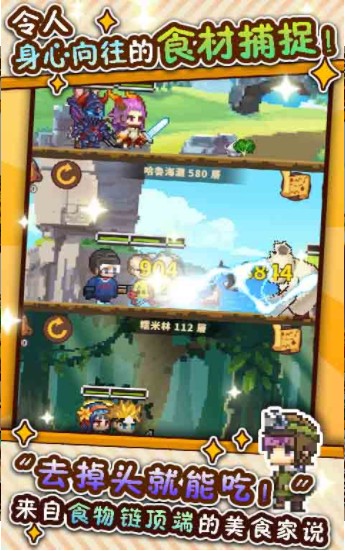 廚神成長記紅包版手游1