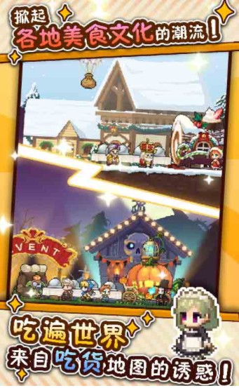 廚神成長記紅包版手游2