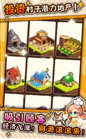 廚神成長記紅包版手游3