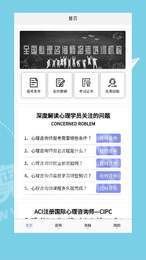 心理咨詢(xún)師培訓1