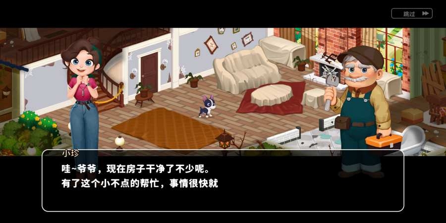 哈啰萌寵開(kāi)心屋1