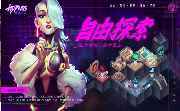 記憶事務(wù)所游戲1