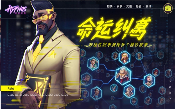 記憶事務(wù)所游戲2