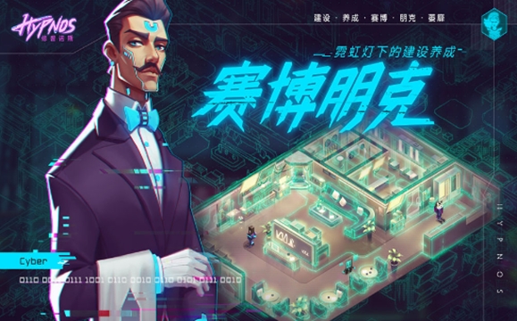 記憶事務(wù)所游戲3