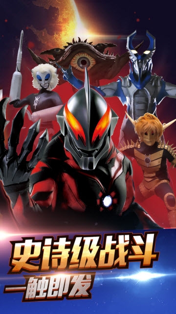 奧特曼超人大戰小怪獸游戲2