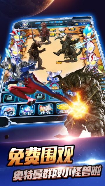 奧特曼超人大戰小怪獸游戲3