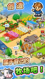 牧場(chǎng)理財1