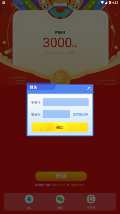 貪吃蛇紅包版正版1