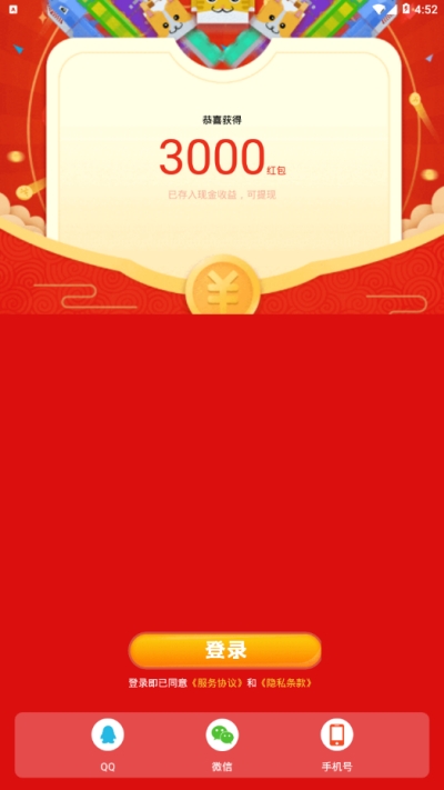 貪吃蛇紅包版正版2