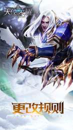 風(fēng)暴天堂游戲3