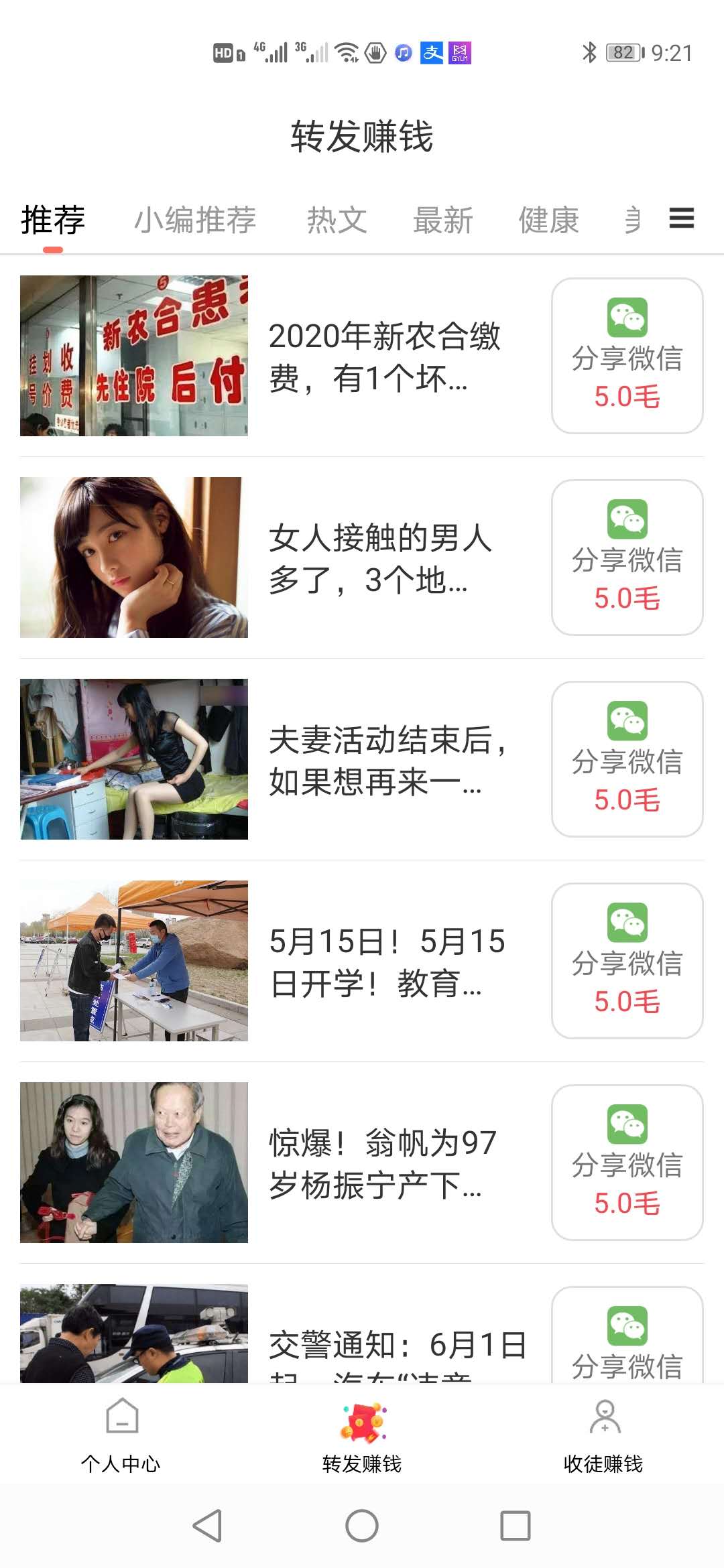 云咖看點app1