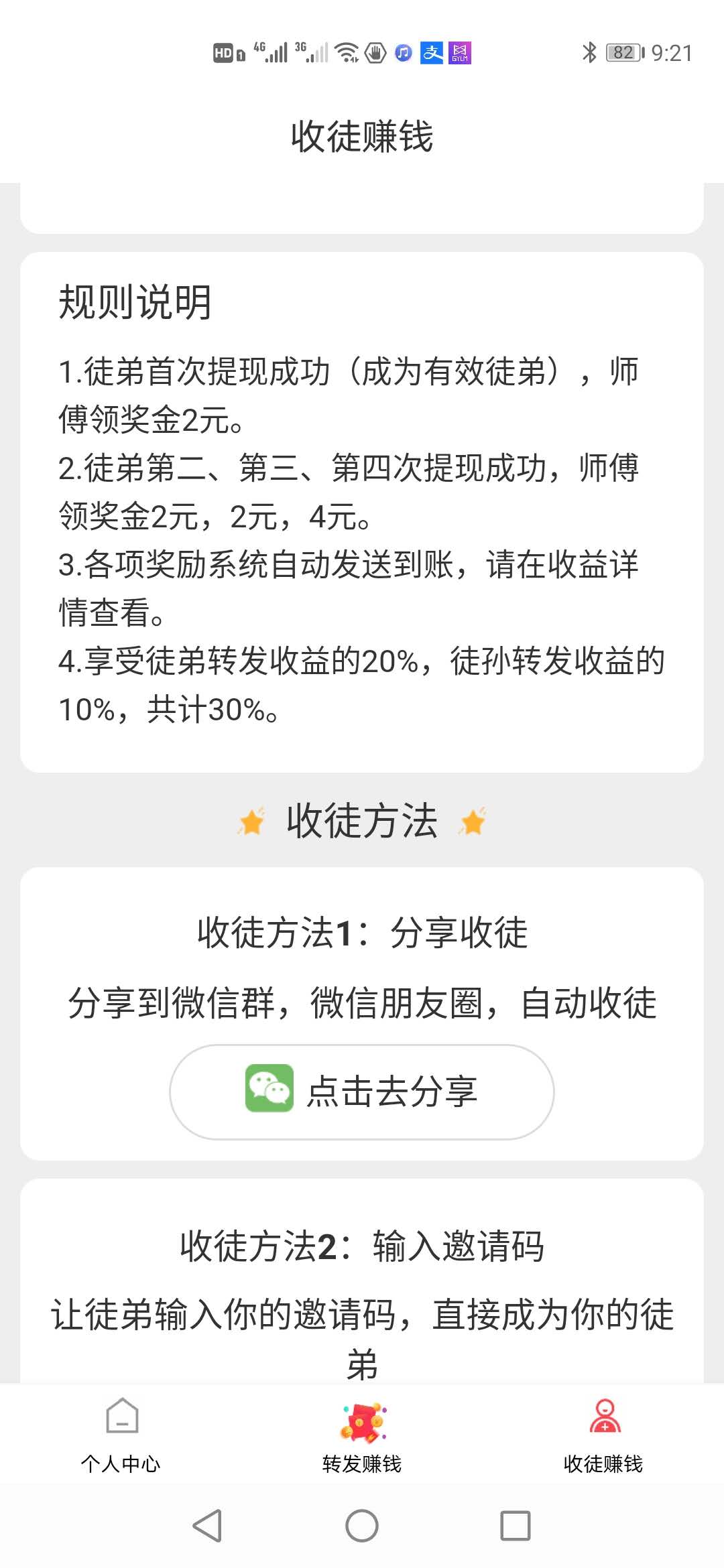 云咖看點app2