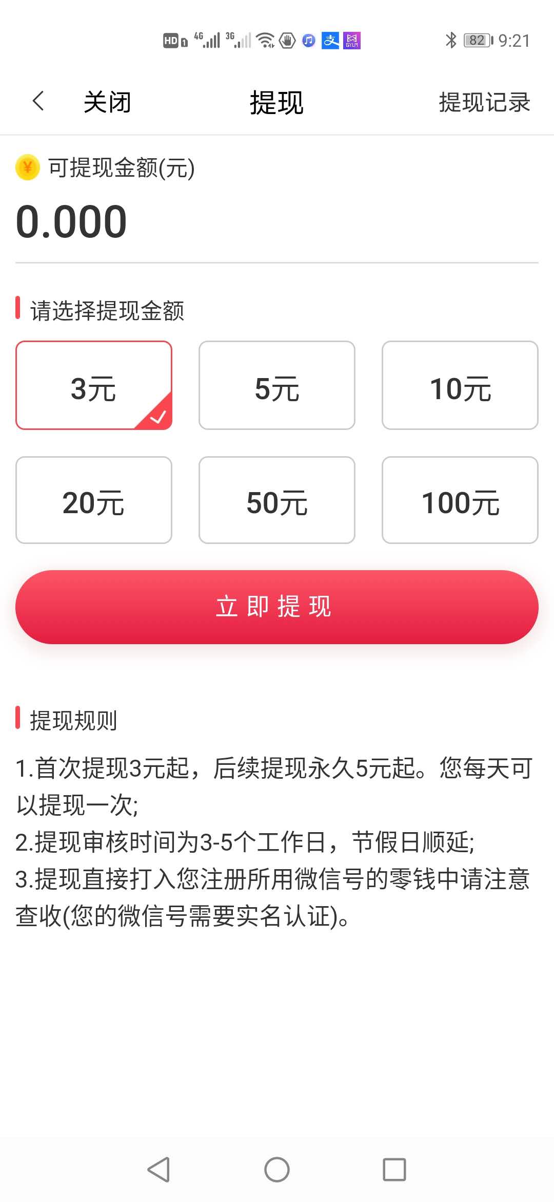 云咖看點app3