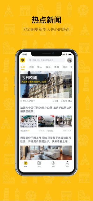 今日歐洲手機客戶(hù)端1