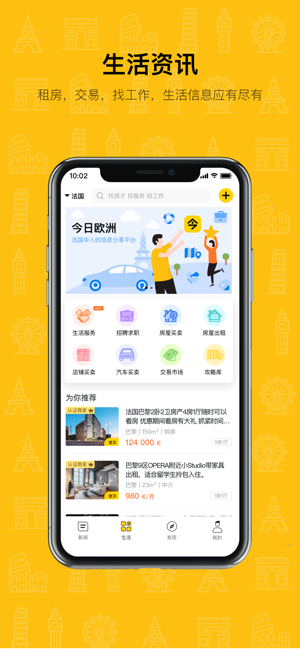今日歐洲手機客戶(hù)端2