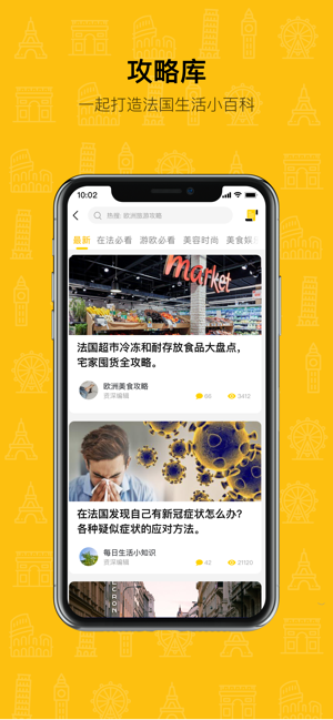 今日歐洲手機客戶(hù)端3