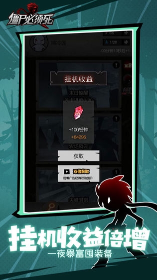 僵尸必須死手機游戲1