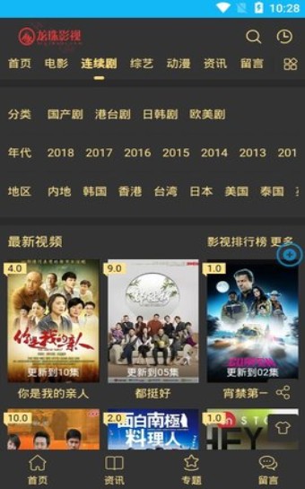 龍珠影院電視直播1