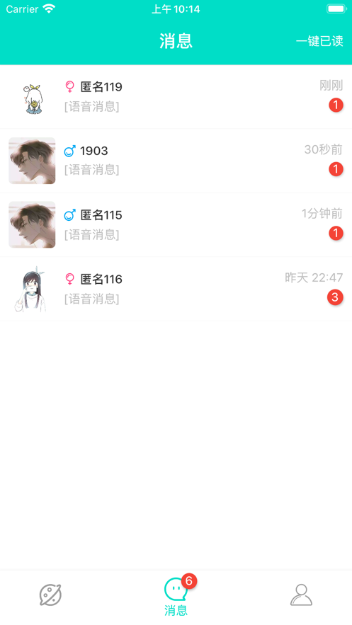 聲聲漂流瓶app手機版2