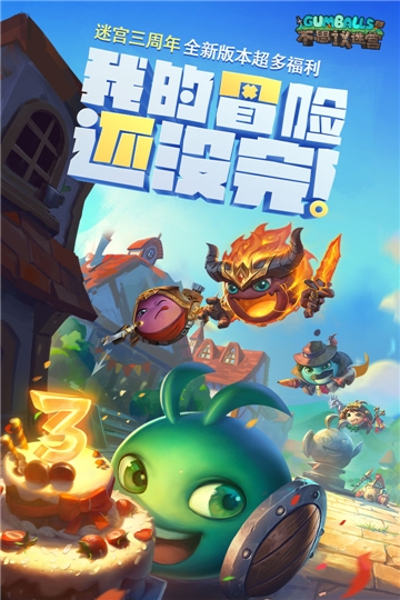 不思議迷宮小米版1