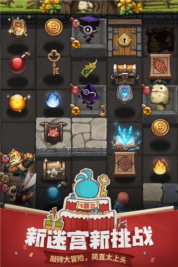 不思議迷宮小米版2