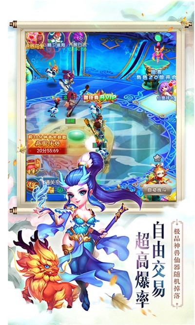 西游修真界華為版1