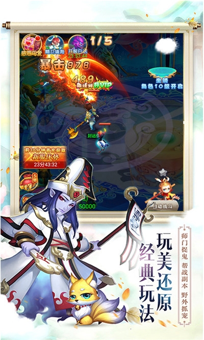 西游修真界華為版3