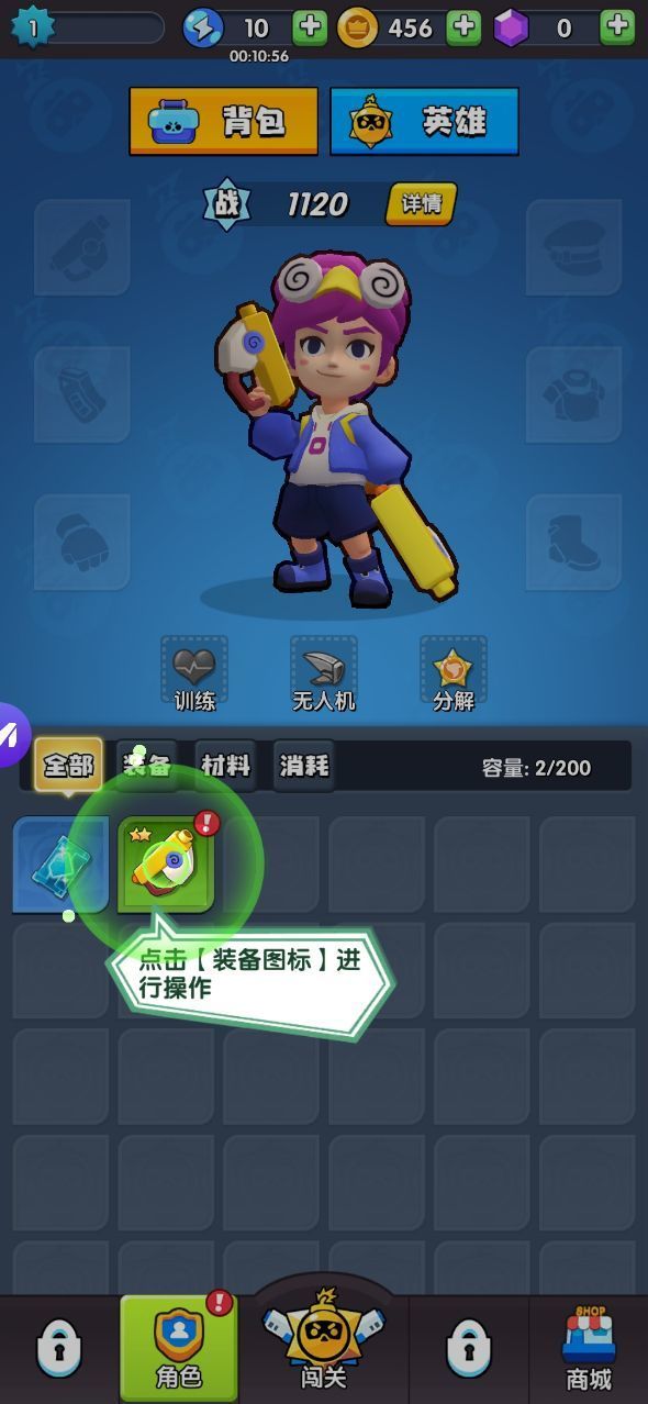 迷你救援團 全武器版2