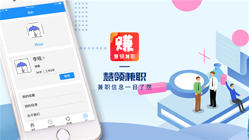 慧領(lǐng)兼職1